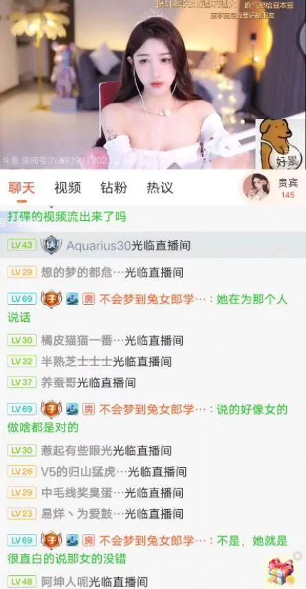 主播娱乐吃瓜,揭秘娱乐圈幕后故事  第2张