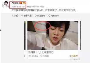 主播娱乐吃瓜,揭秘娱乐圈幕后故事  第3张