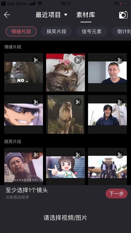 娱乐吃瓜怎么剪辑视频,轻松打造热门短视频  第2张